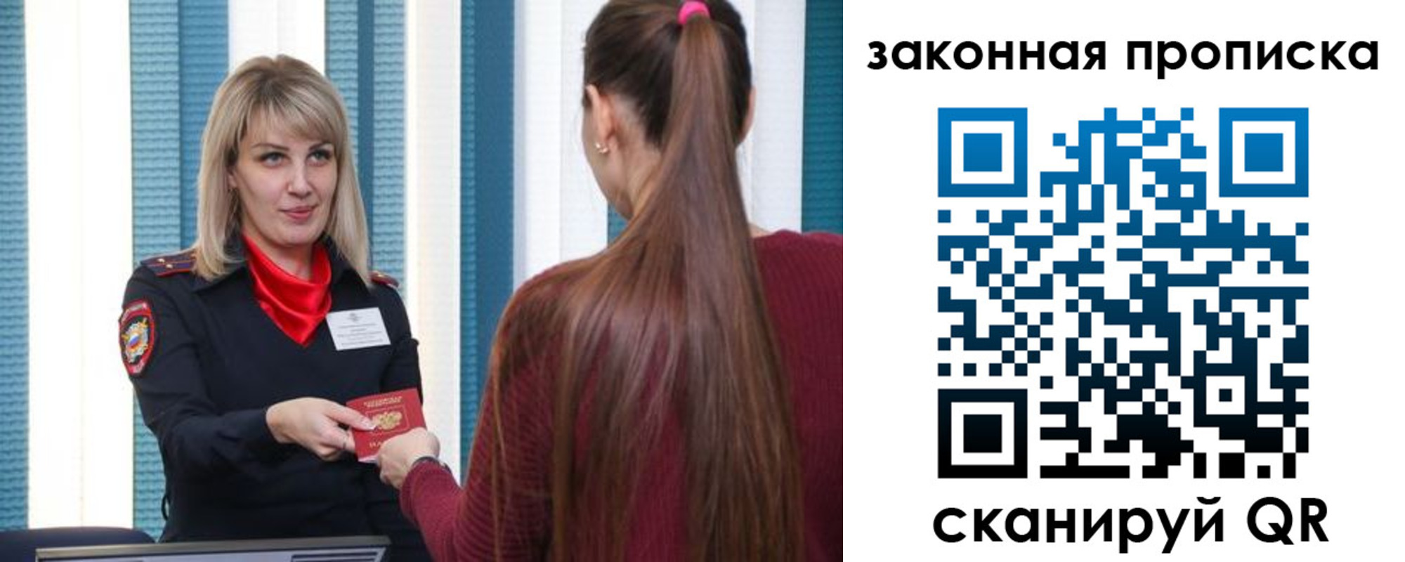 миграционный учет в Канске