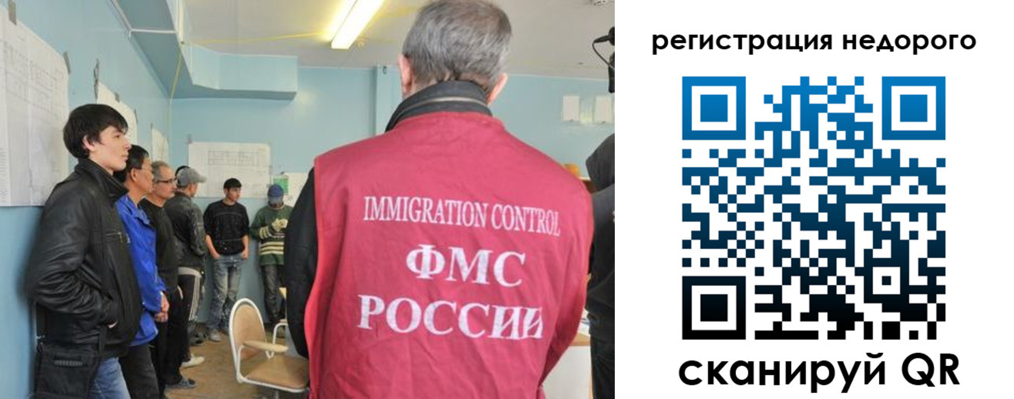 временная регистрация для всех в Канске