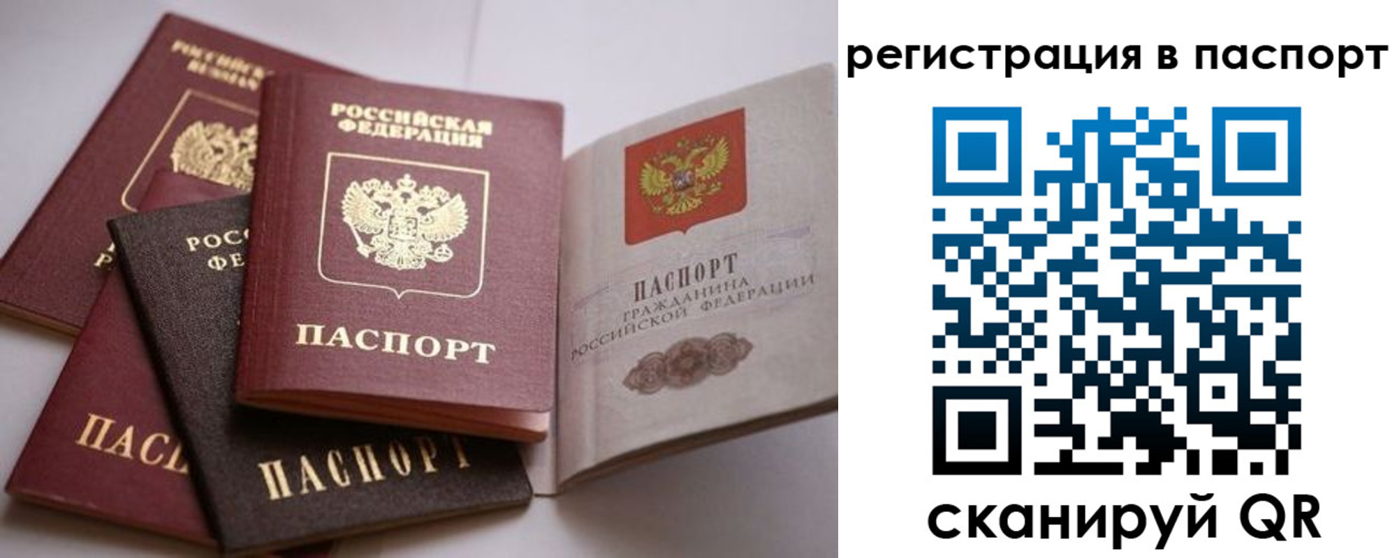 временная регистрация госуслуги в Канске