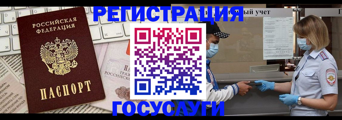прописка в квартире в Канске