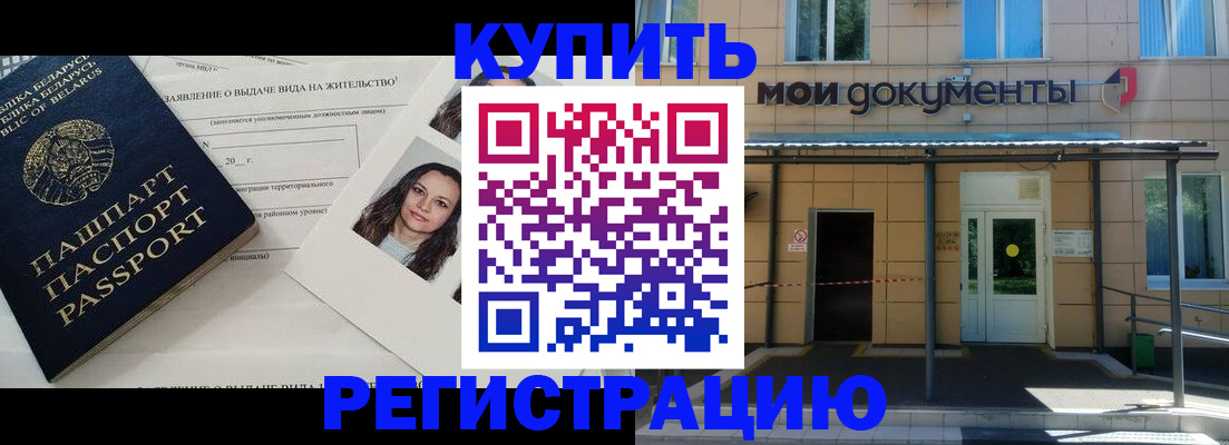 временная регистрация собственник в Канске