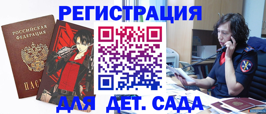 прописка в квартире в Канске